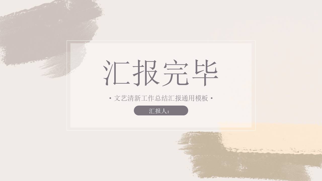 莫兰迪 (15).pptx